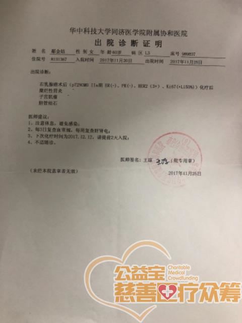 病情证明