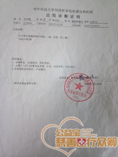 病情证明
