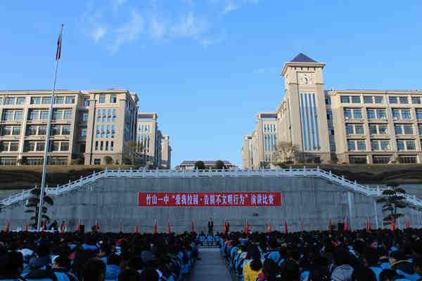 竹山一中是省教育厅确定的首批108所重点中学之一,湖北省示范学校
